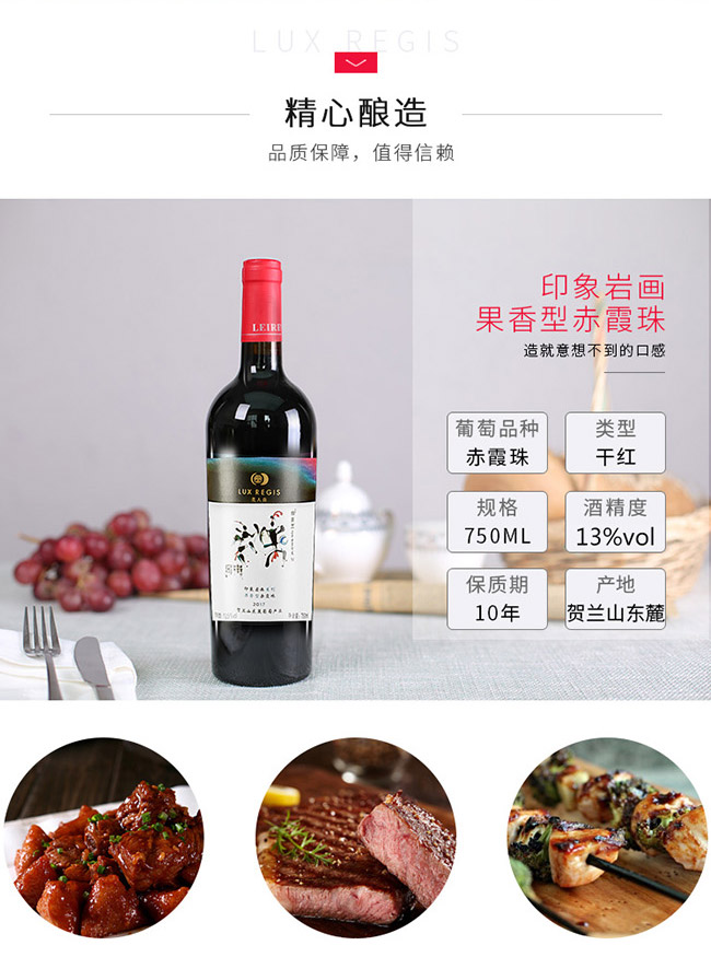 类人首果香型赤霞珠干红葡萄酒13°750ml