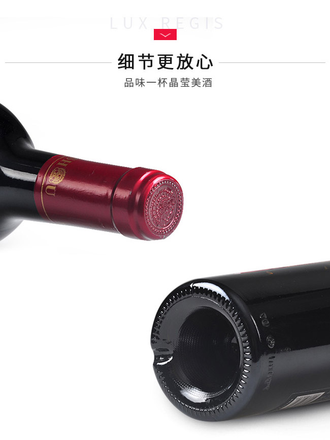 类人首果香型赤霞珠干红葡萄酒13°750ml