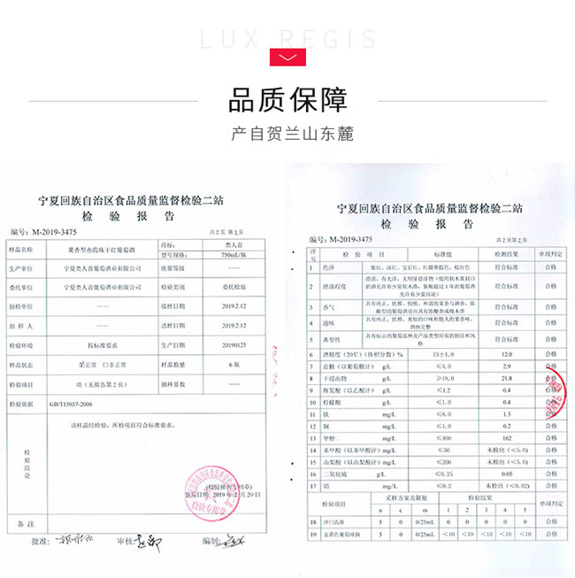 类人首果香型赤霞珠干红葡萄酒13°750ml