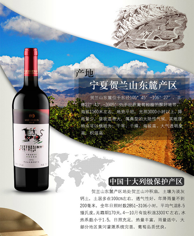 类人首果香型西拉葡萄酒12.5°750ml