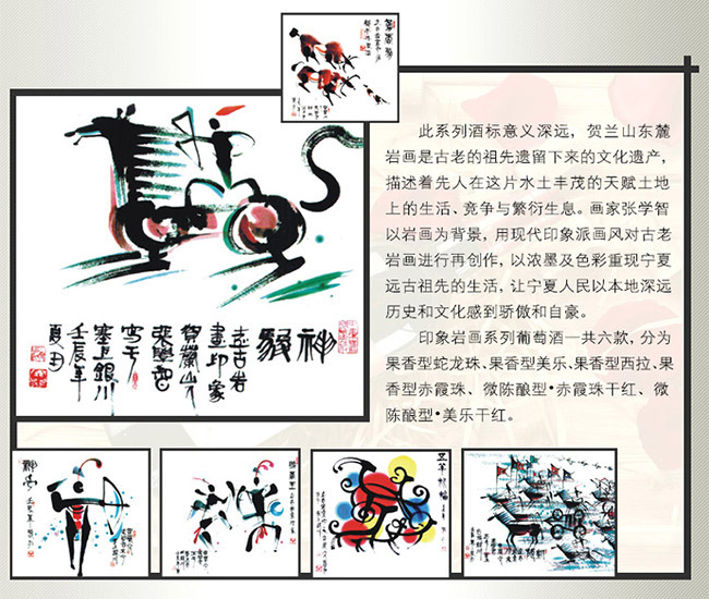 类人首果香型西拉葡萄酒12.5°750ml