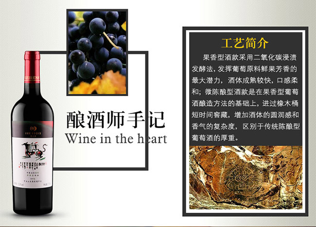 类人首果香型西拉葡萄酒12.5°750ml