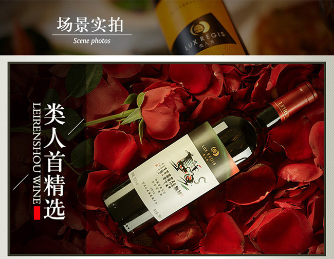 类人首果香型西拉葡萄酒12.5°750ml