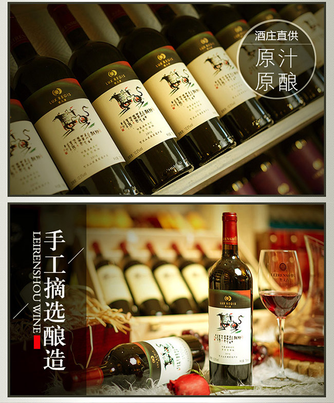 类人首果香型西拉葡萄酒12.5°750ml