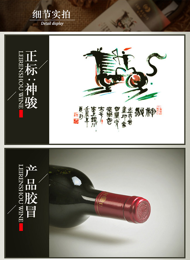 类人首果香型西拉葡萄酒12.5°750ml