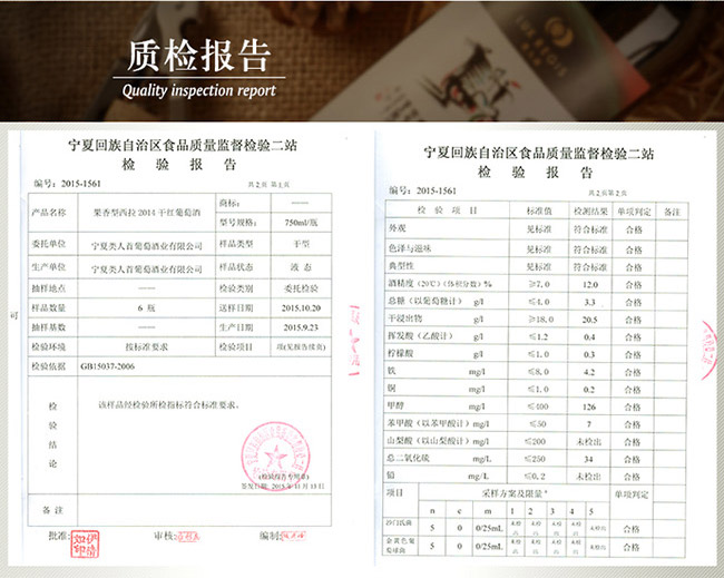 类人首果香型西拉葡萄酒12.5°750ml