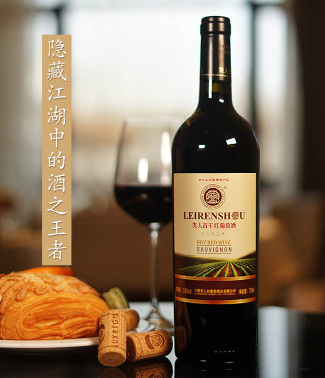 类人首钻石赤霞珠干红葡萄酒12.8°750ml