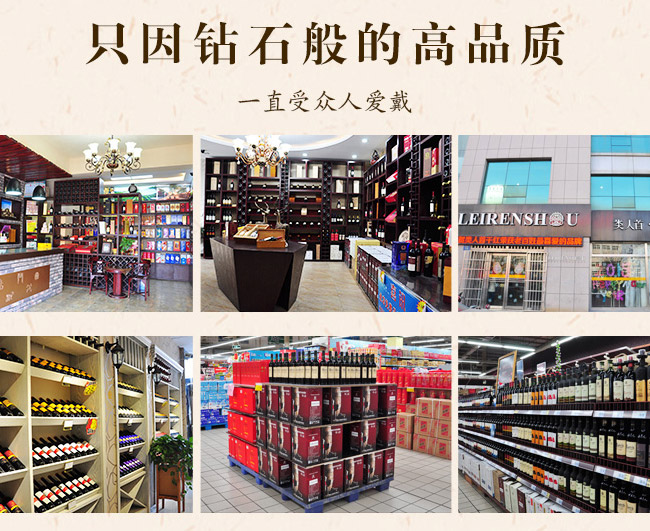 类人首钻石赤霞珠干红葡萄酒12.8°750ml