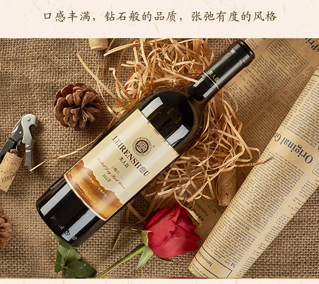 类人首钻石蛇龙珠干红葡萄酒