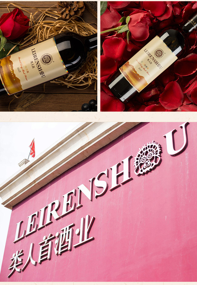 类人首钻石蛇龙珠干红葡萄酒