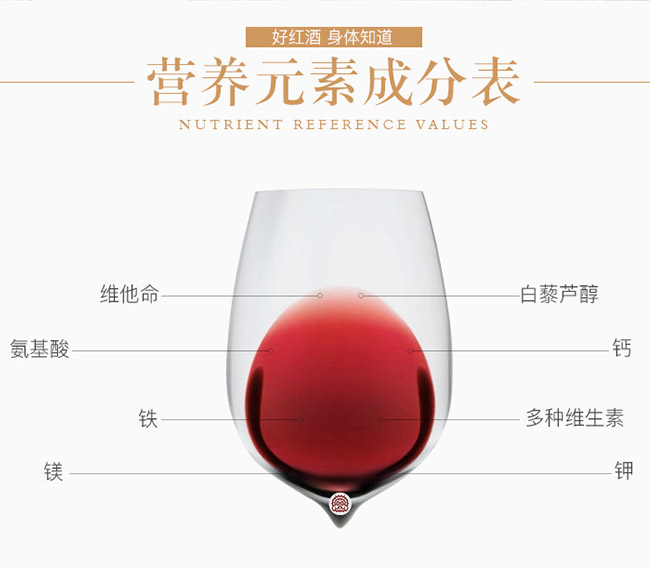 类人首钻石黑比诺干红葡萄酒12.5°750ml