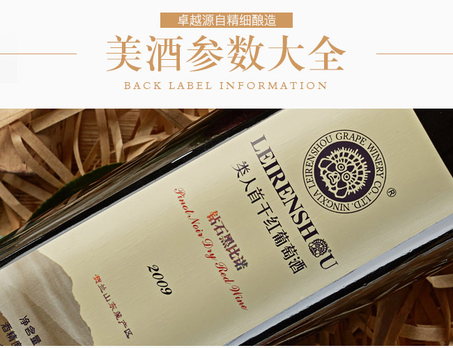 类人首钻石黑比诺干红葡萄酒12.5°750ml