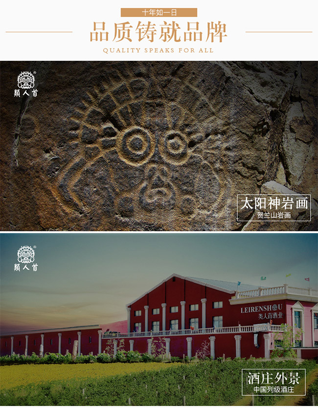 类人首钻石黑比诺干红葡萄酒12.5°750ml