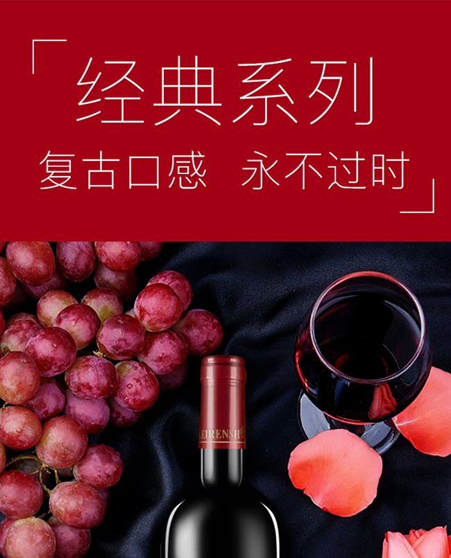 类人首经典蛇龙珠干红葡萄酒12°750ml