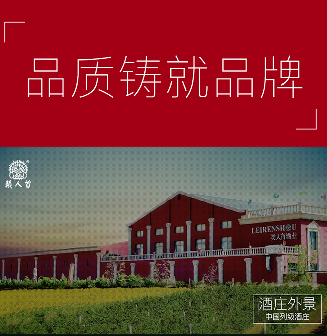 类人首经典蛇龙珠干红葡萄酒12°750ml