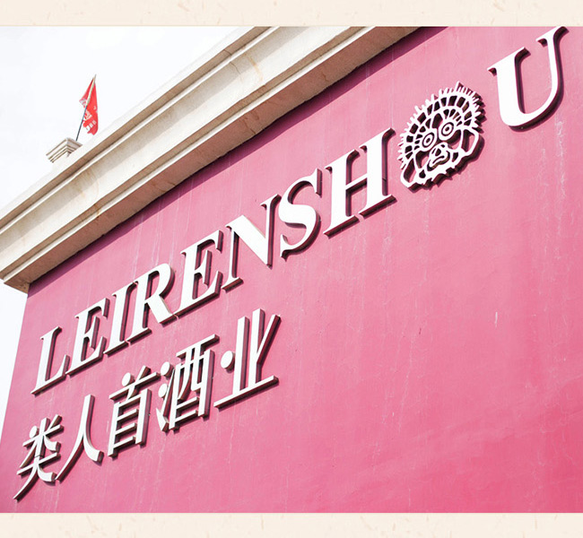 类人首2009经典干红葡萄酒12°750ml