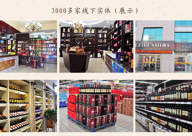 类人首2009经典干红葡萄酒12°750ml