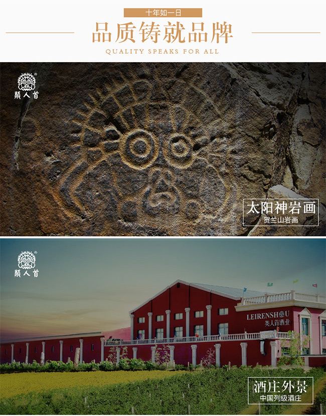 类人首2009经典干红葡萄酒12°750ml