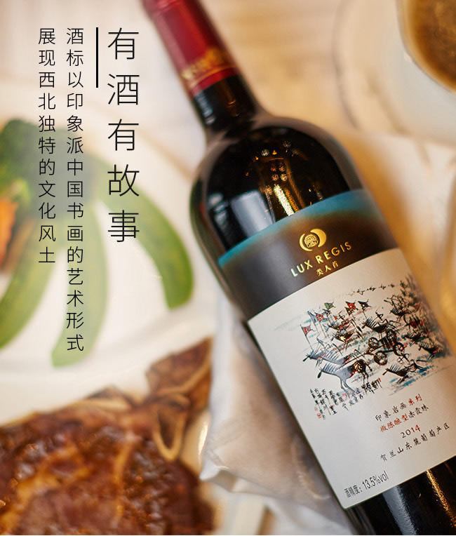 类人首微陈酿赤霞珠葡萄酒