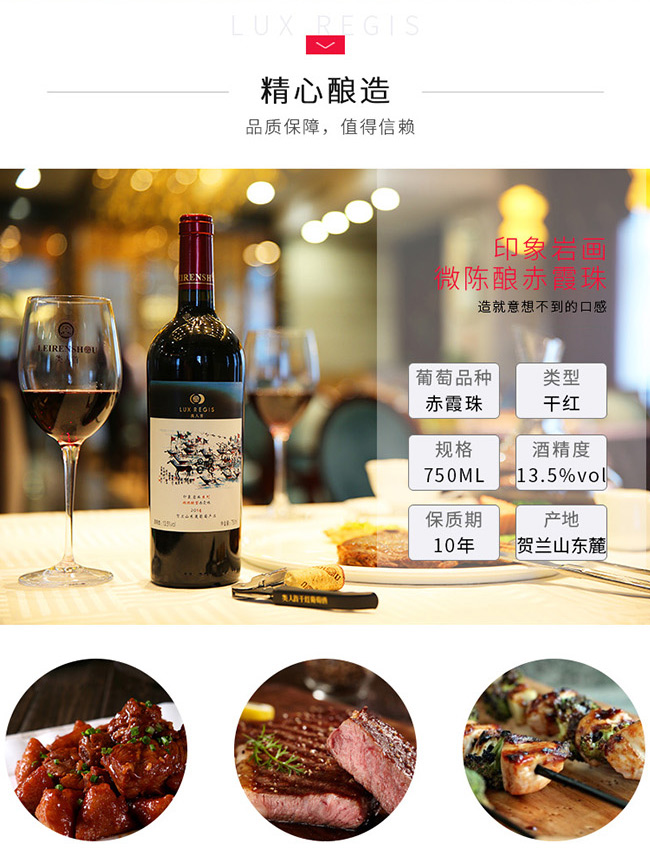 类人首微陈酿赤霞珠葡萄酒