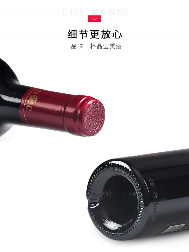 类人首微陈酿赤霞珠葡萄酒