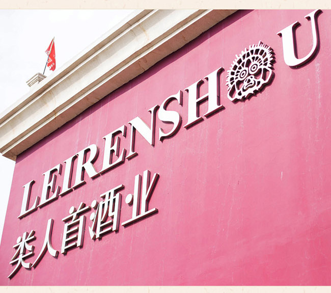 类人首金 牌橡木桶窖藏葡萄酒13.5度750ml