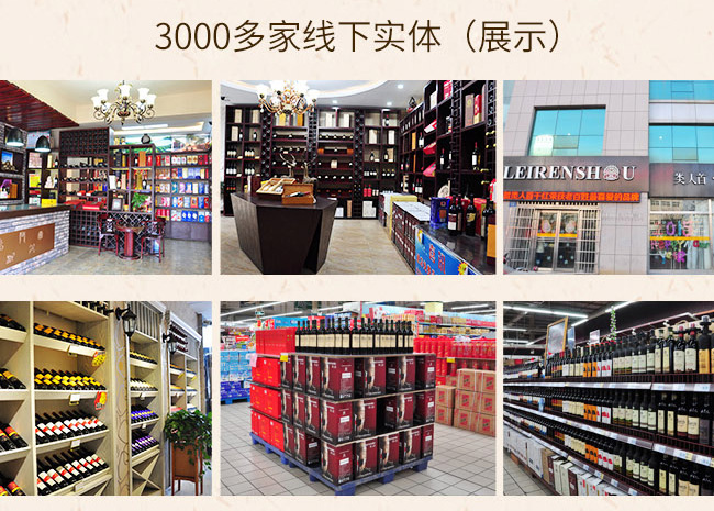 类人首银牌橡木桶窖藏葡萄酒13.5度750ml