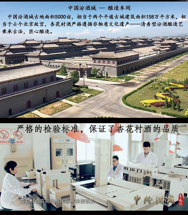 杏花村酒20红42°53°475ml清香型白酒