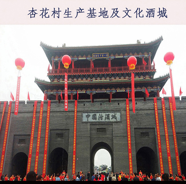 杏花村酒20红42°53°475ml清香型白酒