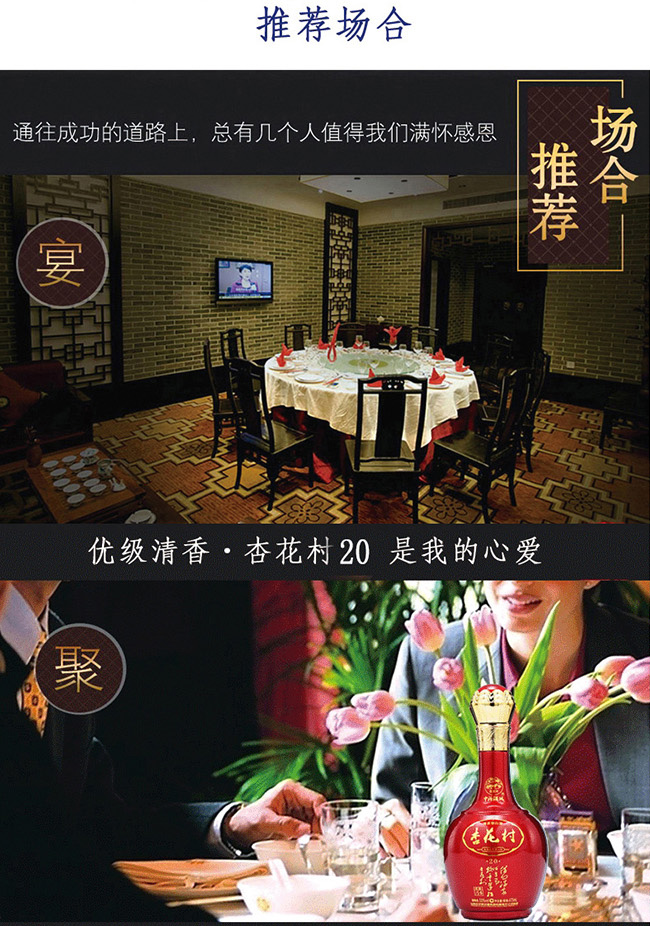 杏花村酒20红42°53°475ml清香型白酒