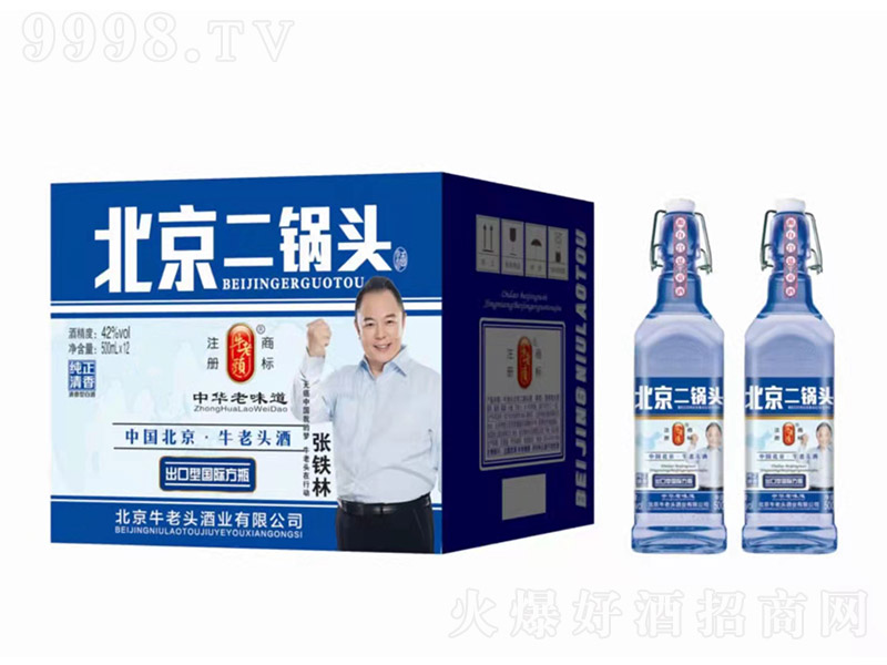 牛老头北京二锅头酒出口型国际方瓶（蓝） 清香型白酒【42° 500ml】