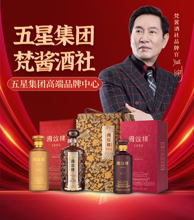 国谊楼国标 酱香型白酒【53° 500ml】