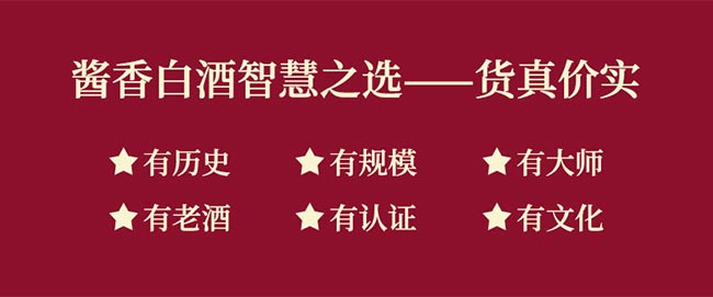 国谊楼国标 酱香型白酒【53° 500ml】