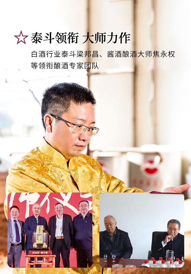 国谊楼国标 酱香型白酒【53° 500ml】