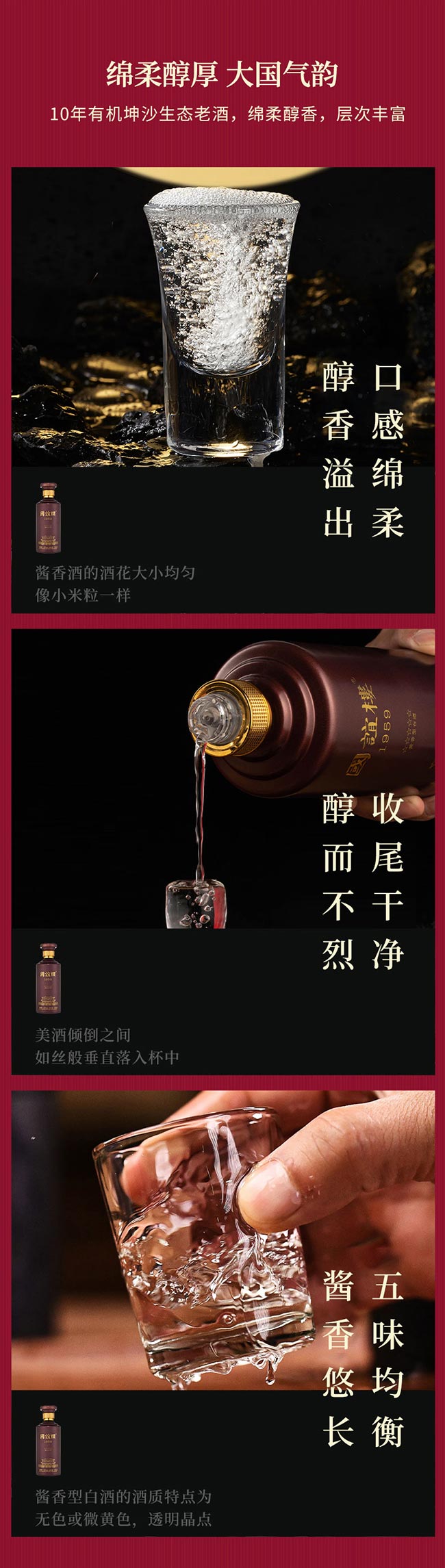 国谊楼国标 酱香型白酒【53° 500ml】