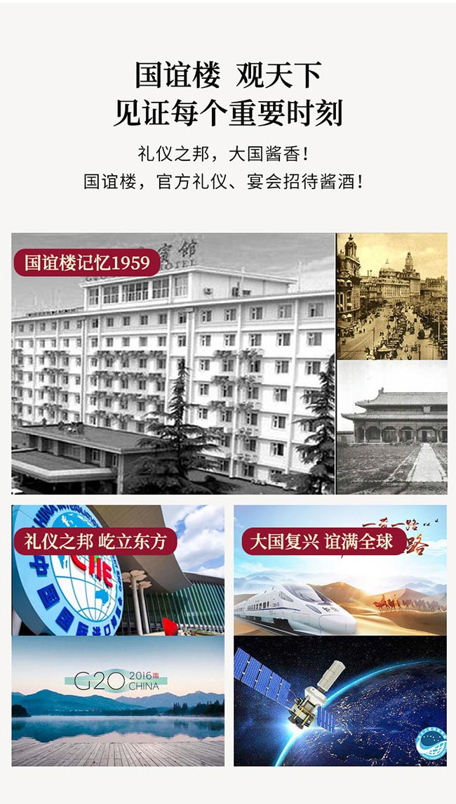 国谊楼国标 酱香型白酒【53° 500ml】