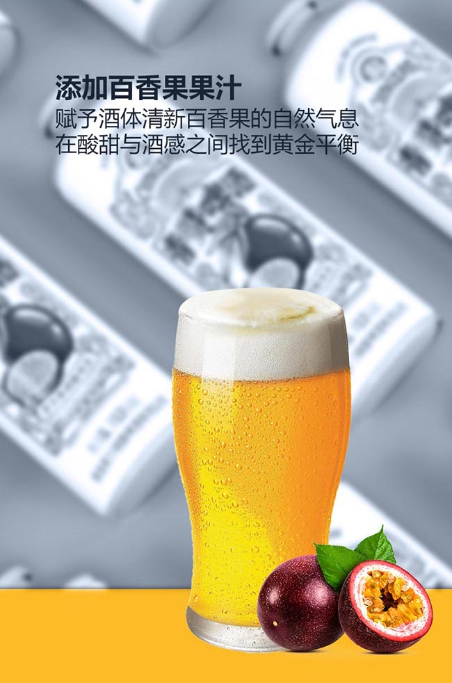 青赞百香果精酿啤酒【13度 1L】