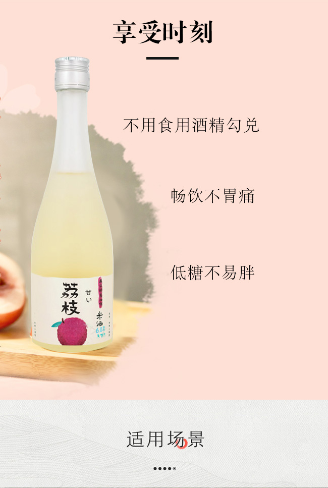 饮秋荔枝果酒铝盖瓶