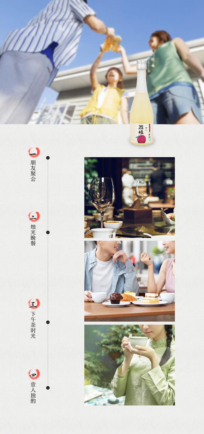 饮秋荔枝果酒铝盖瓶