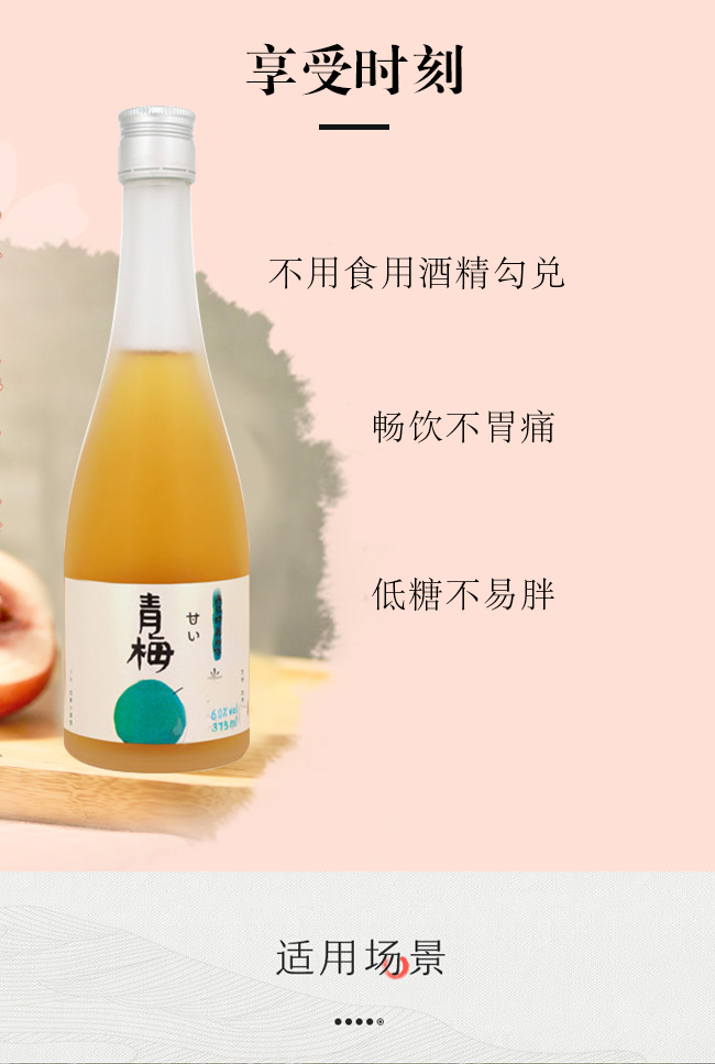 饮秋青梅果酒铝盖瓶