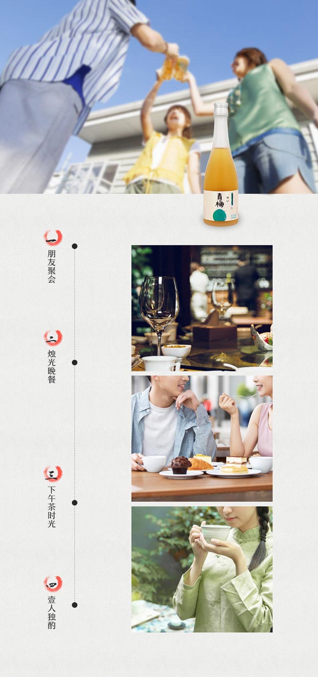 饮秋青梅果酒铝盖瓶