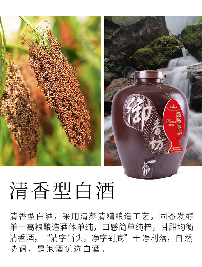 御香坊酒高粱王系列清香型白酒