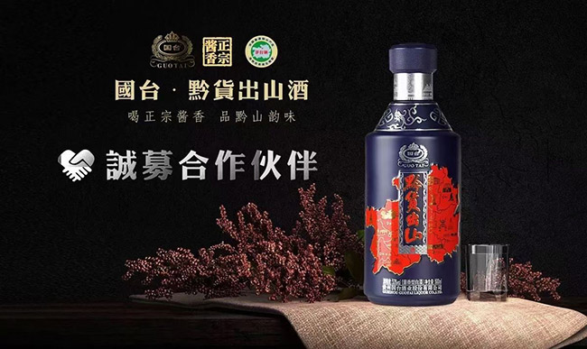 ��̨ǭ����ɽ�ƽ����Ͱ׾ơ�53��500ml��
