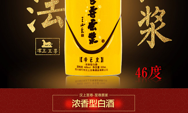 ����ԭ���Ƶ�����Ũ���Ͱ׾ơ�46��500ml��