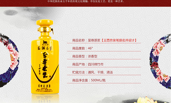 ����ԭ���Ƶ�����Ũ���Ͱ׾ơ�46��500ml��