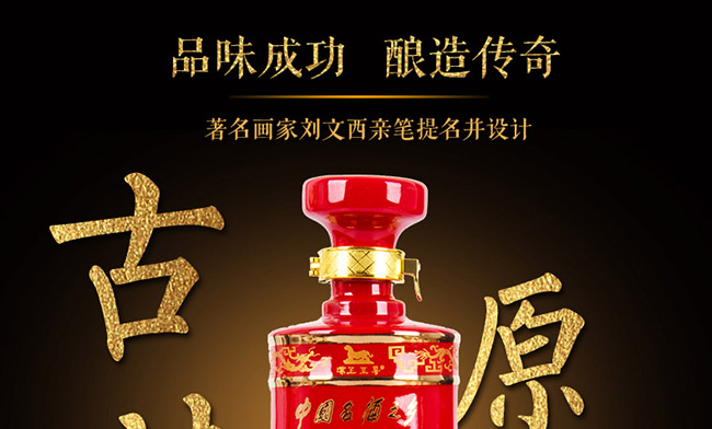 ����ԭ����Ũ���Ͱ׾ơ�52��500ml��