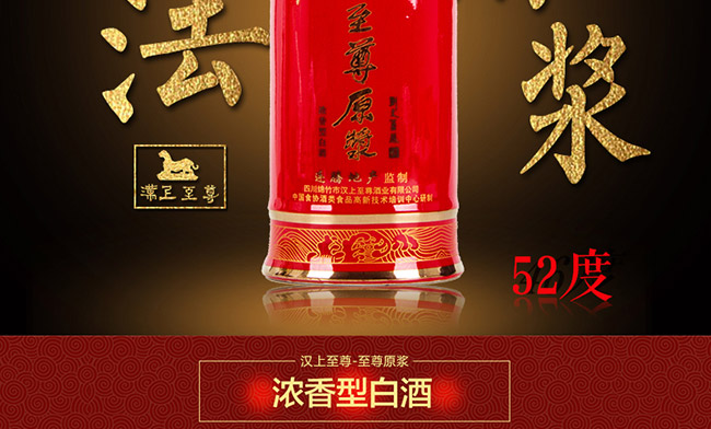 ����ԭ����Ũ���Ͱ׾ơ�52��500ml��