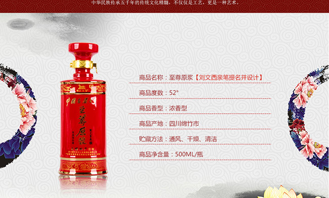 ����ԭ����Ũ���Ͱ׾ơ�52��500ml��