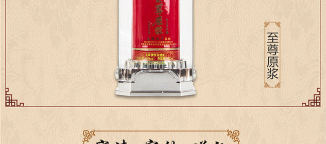 ����ԭ����Ũ���Ͱ׾ơ�52��500ml��