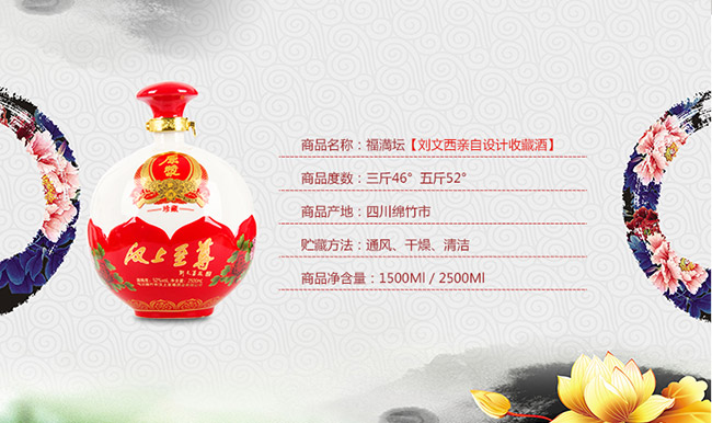 ��������ԭ�������Ũ���Ͱ׾ơ�52��2500ml��